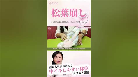 松葉崩しとは|【体位】簡単に中イキできる松葉崩し体位